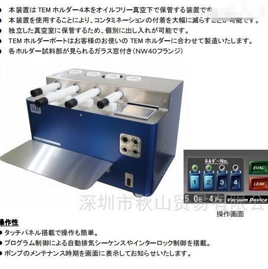 日本进口shinkuu真空装置SEM样品独立模型