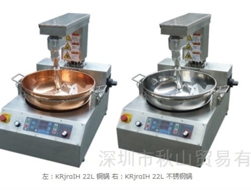 日本进口kajiwara梶原工业加热搅拌机