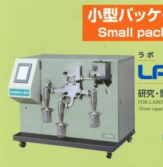 日本纳米气流分级机粉碎机研磨机