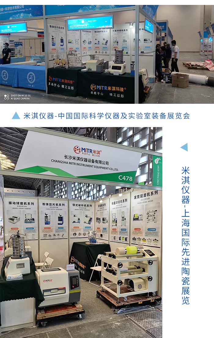 实验设备展会现场 实验设备展会现场