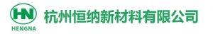 杭州恒纳新材料有限公司