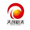 长沙天创粉末技术有限公司